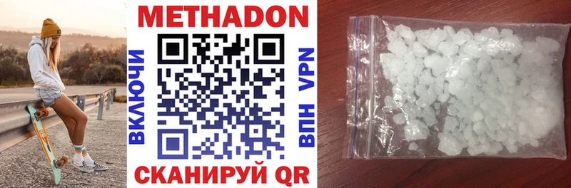 MEGA как зайти  цена наркотик  Пестово  МЕТАДОН methadone 