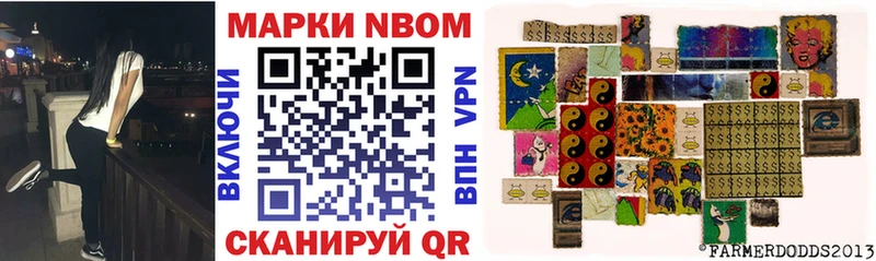 Марки 25I-NBOMe 1,8мг  Пестово 
